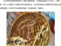 鋁合金壓鑄一個月餅賀中秋？